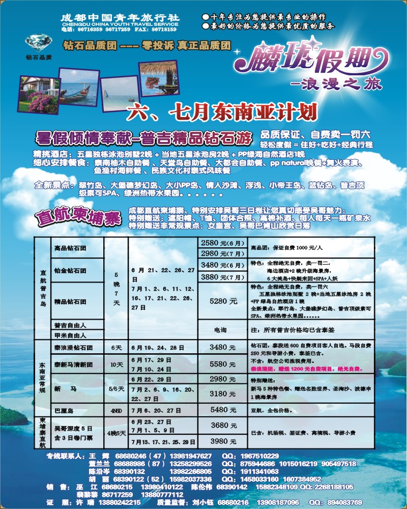0拉左01 麟珑假期