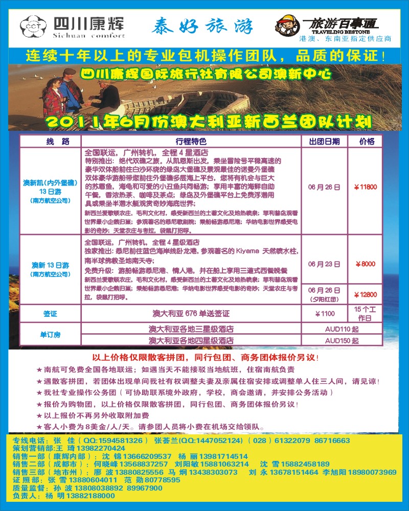 0拉左02 泰好旅游