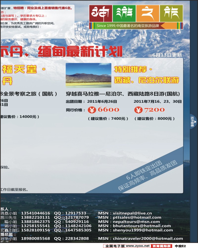 中拉E2