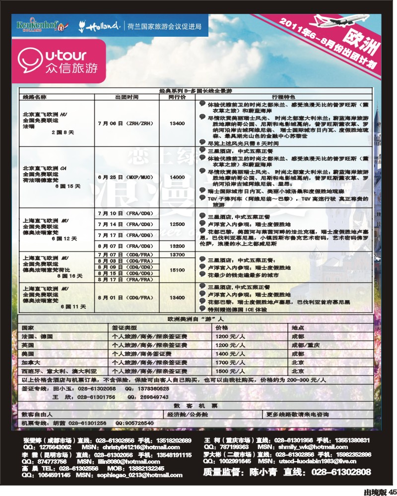 45    众信
