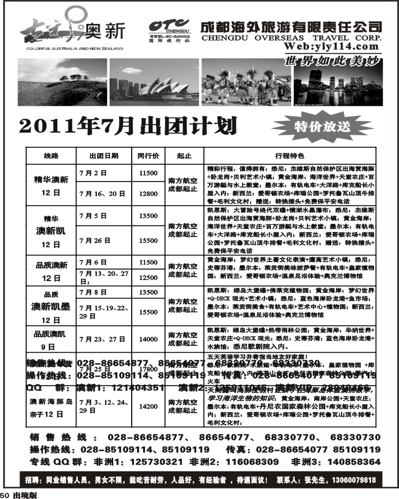 50  七彩澳洲