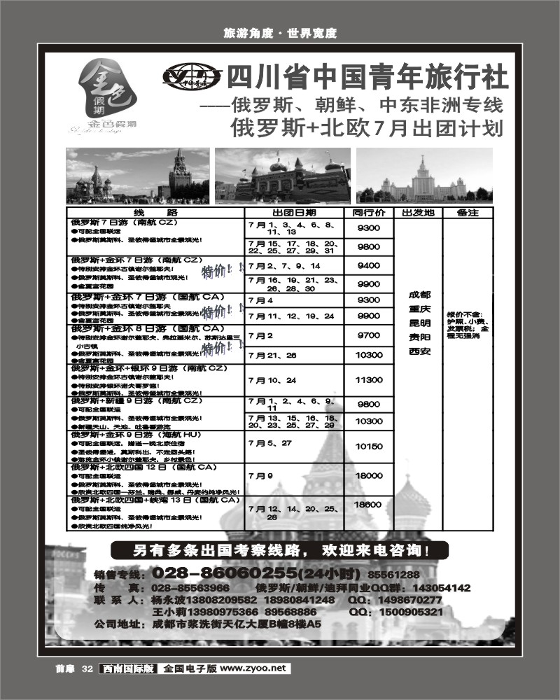 前扉32  金色假期