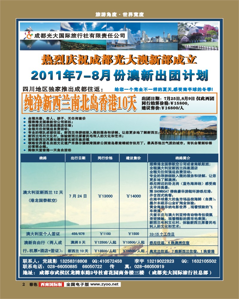 彩2   光大澳新