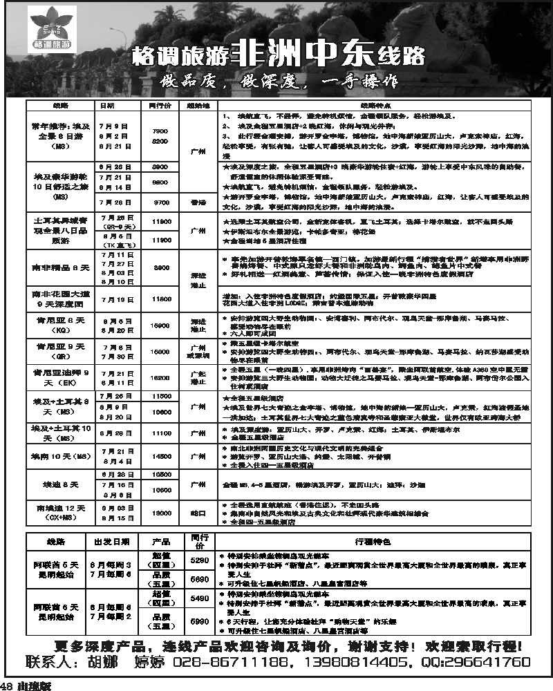 48    格调