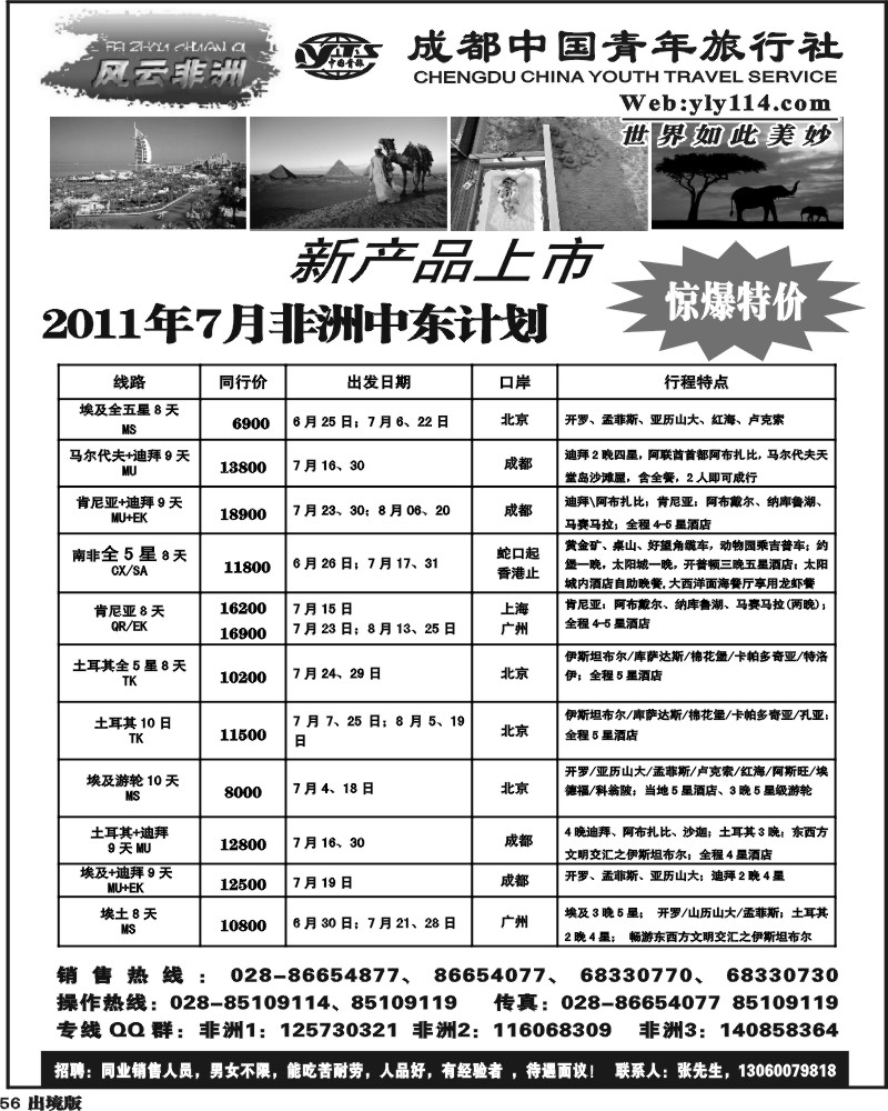 56 七彩澳洲