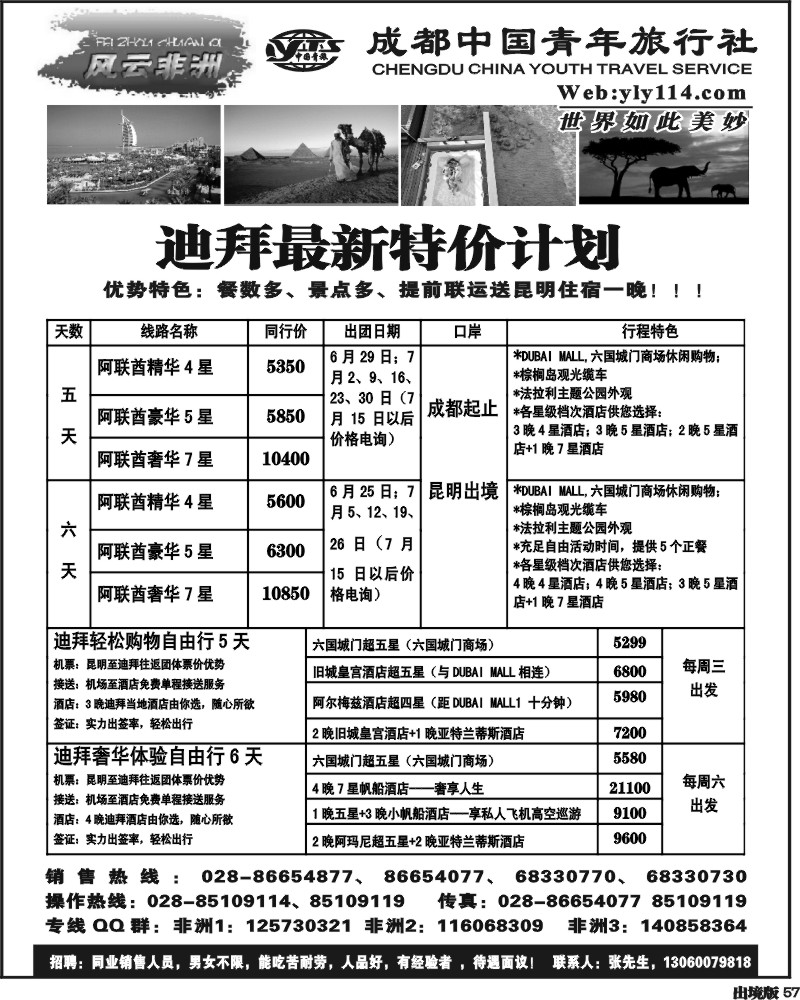 57  七彩澳洲