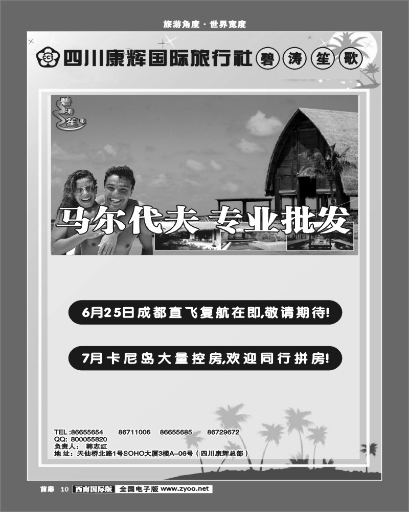 前扉10     碧涛笙歌