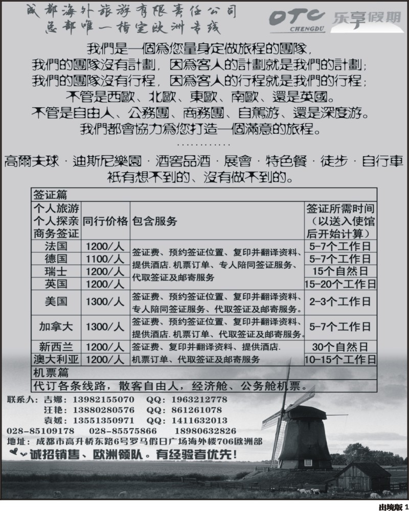 1 乐享假期