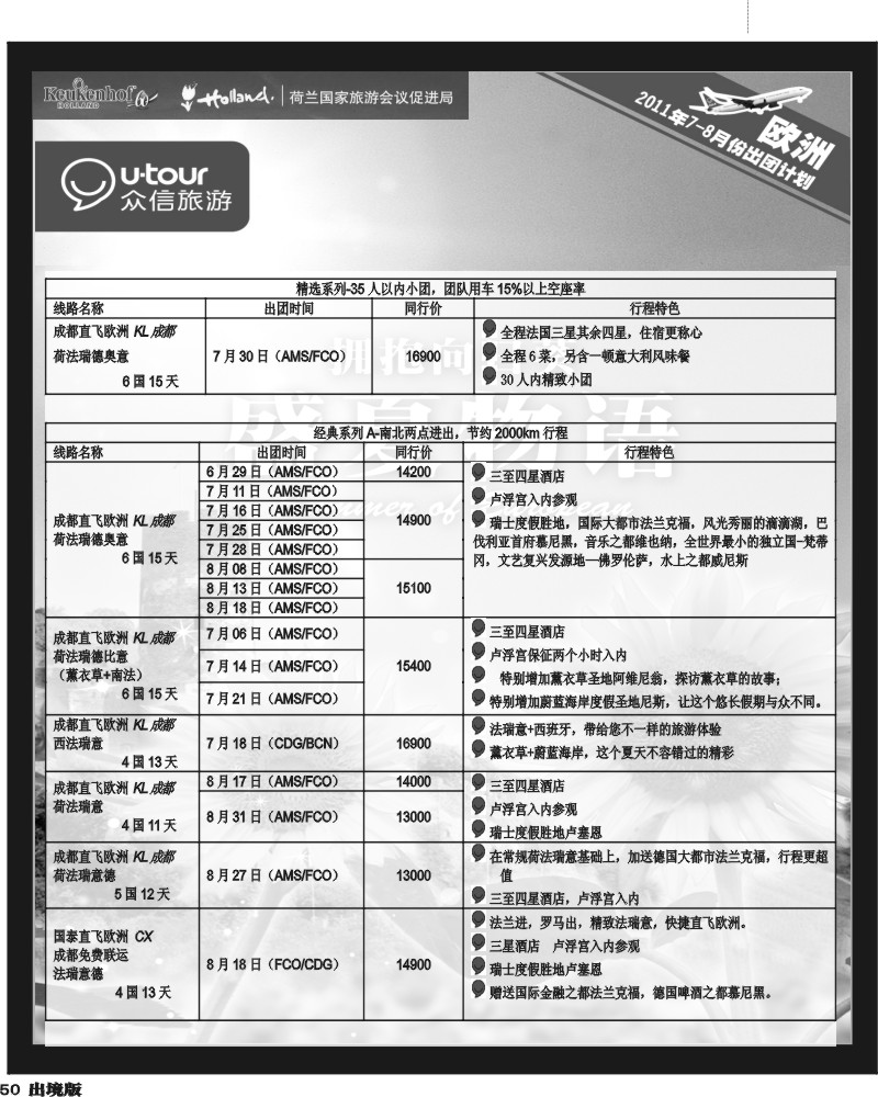 50  众信