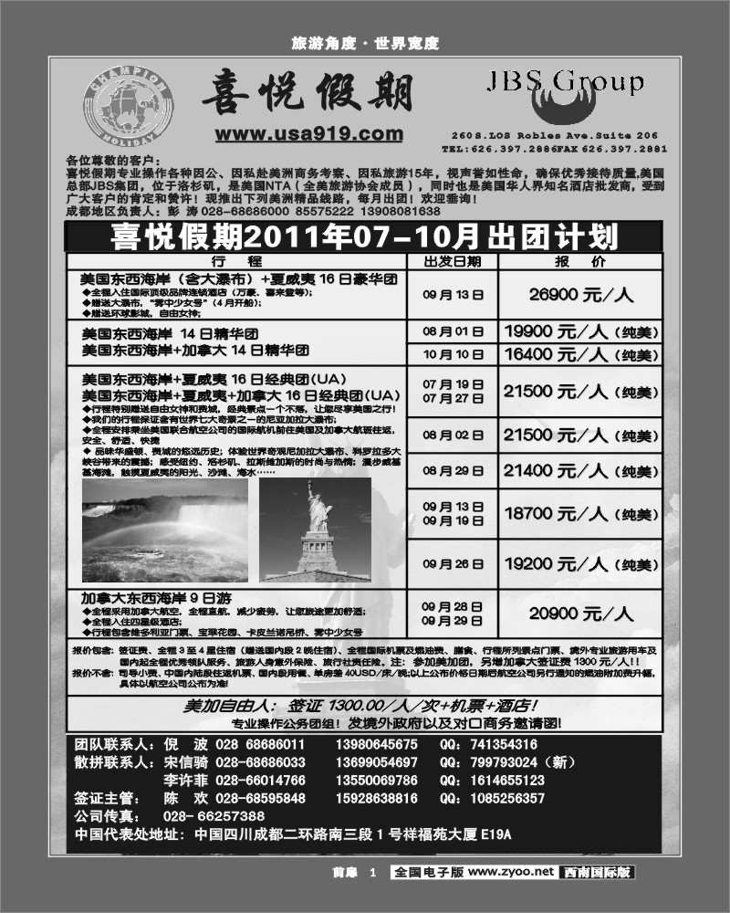前扉1 喜悦假期