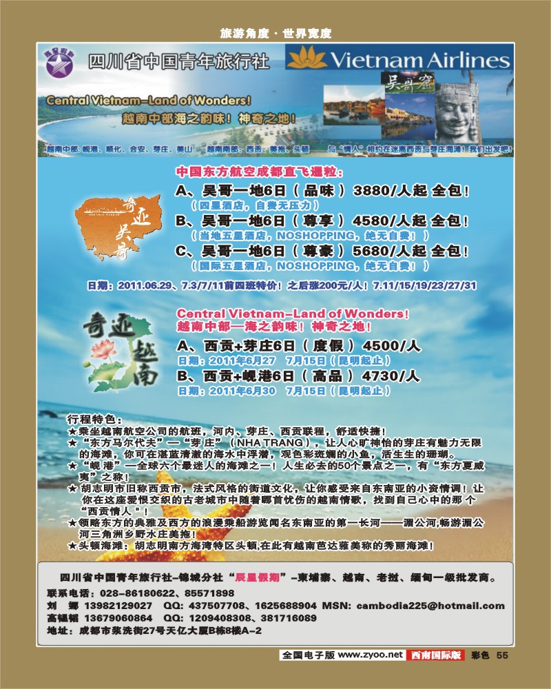 彩55  辰星假期