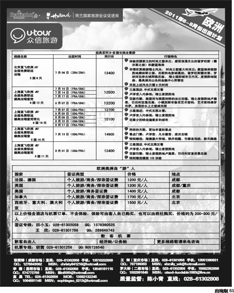 51    众信