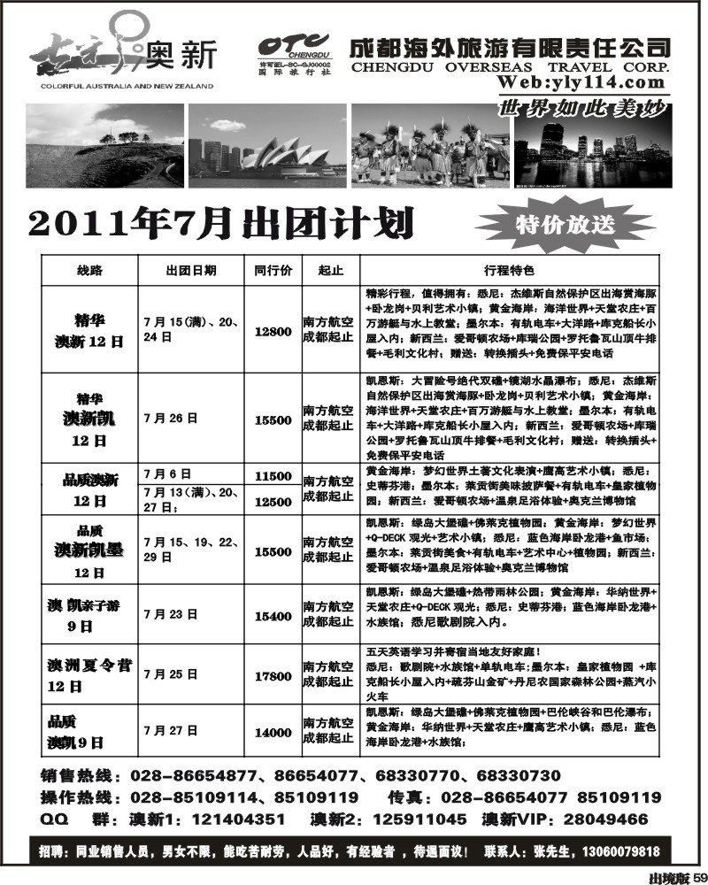 59七彩澳洲