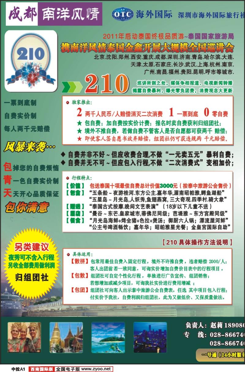 中拉A1