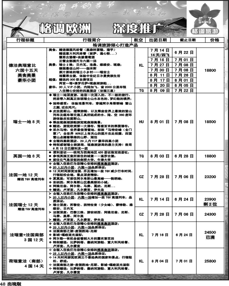 48   格调