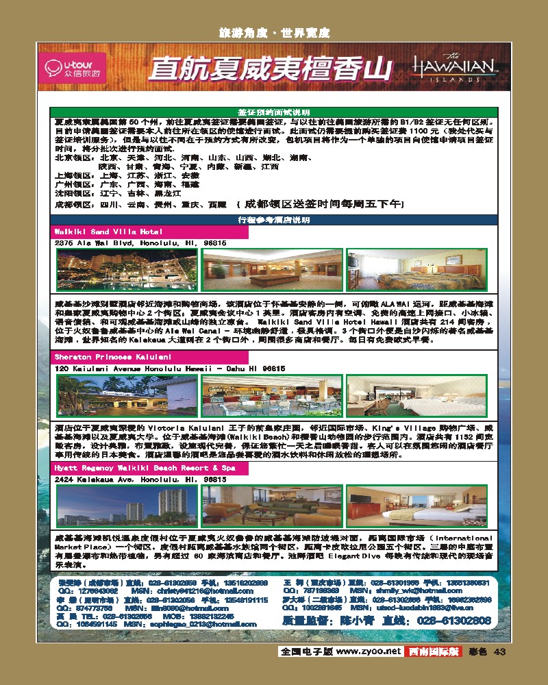 彩43   众信