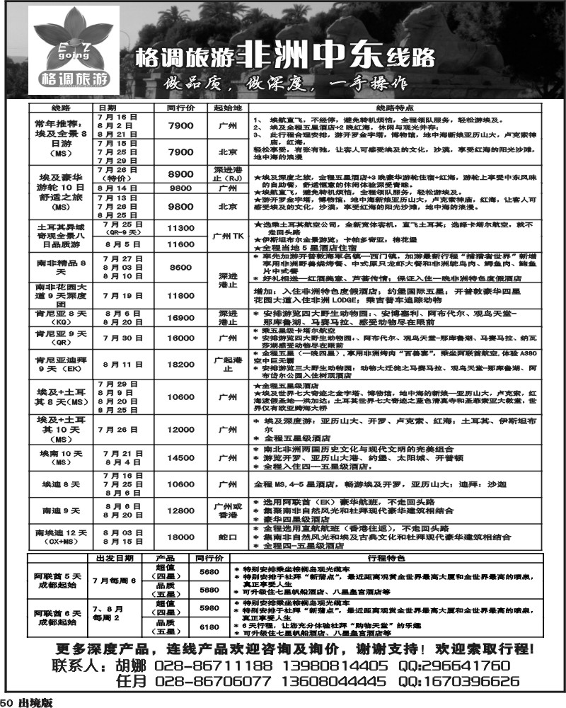 50   格调