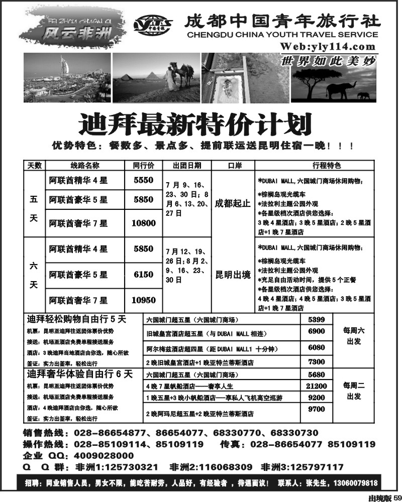 59  七彩澳洲