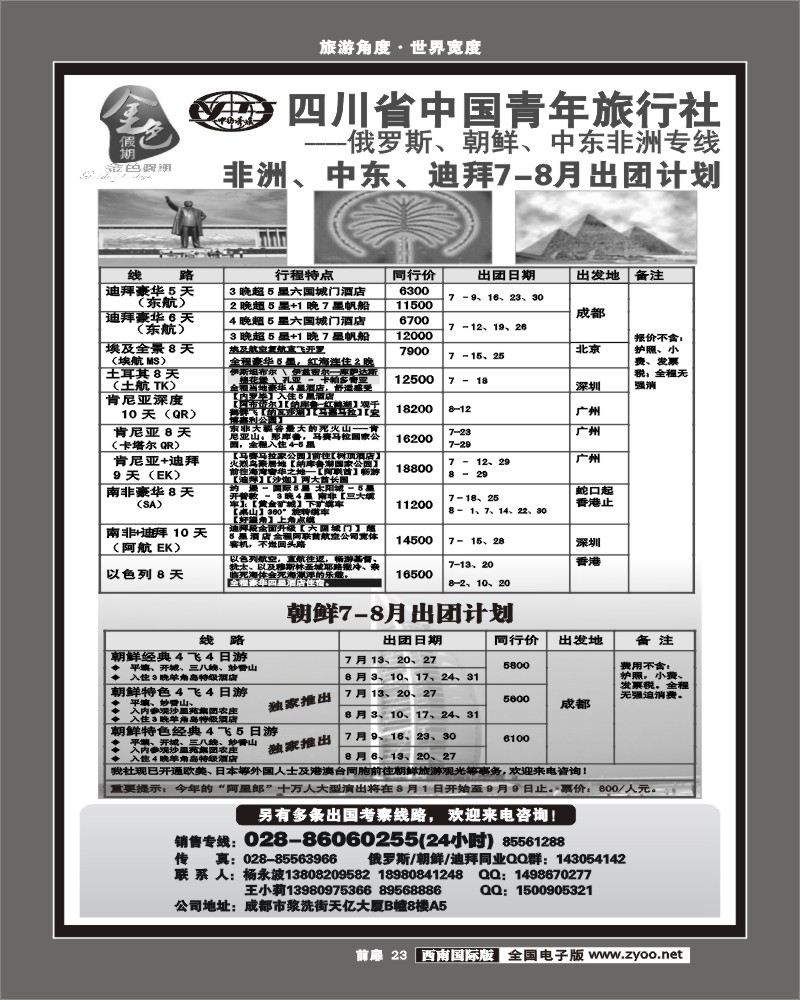 前扉23   金色假期