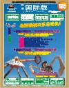333期西南国际版封面