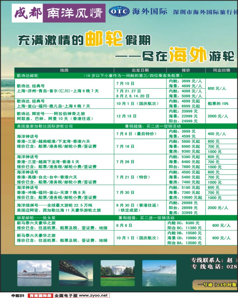 中拉B1