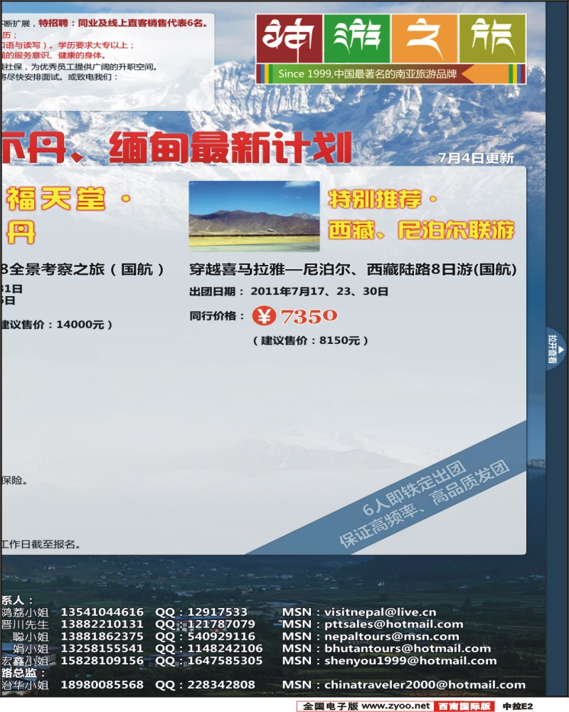 中拉E2