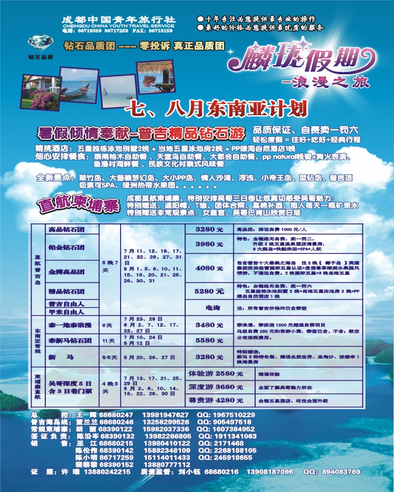 0拉左01 麟珑假期