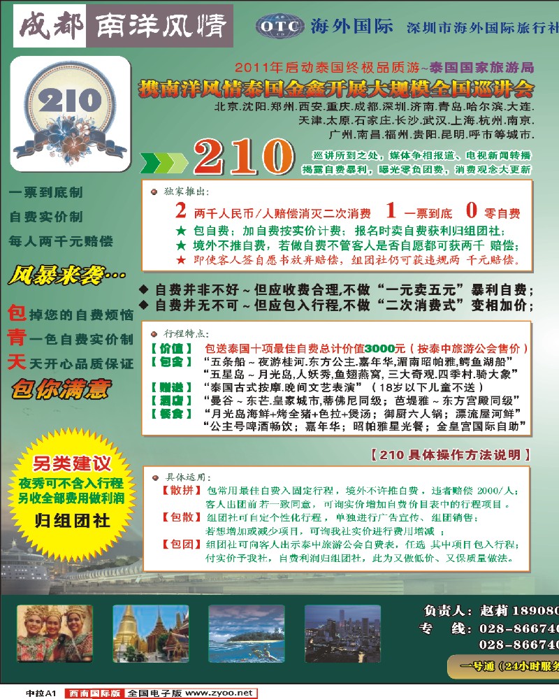 中拉A1