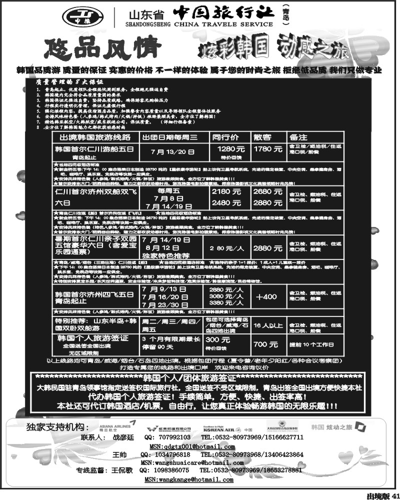41 悠品风情
