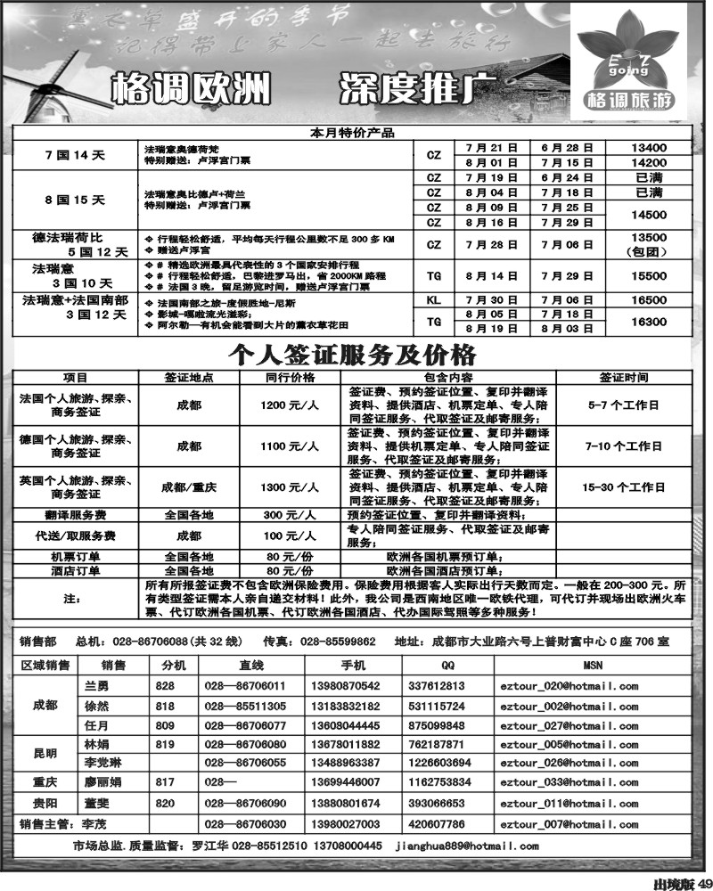 49   格调