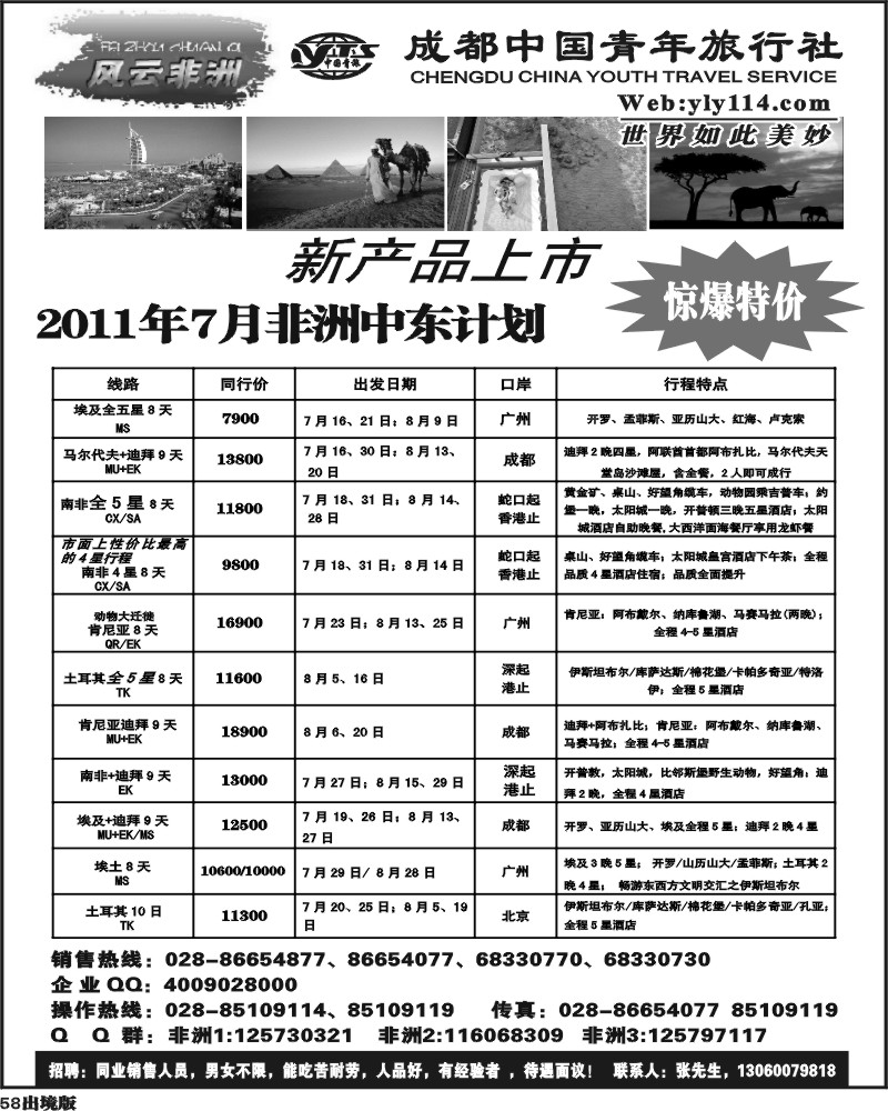58  七彩澳洲