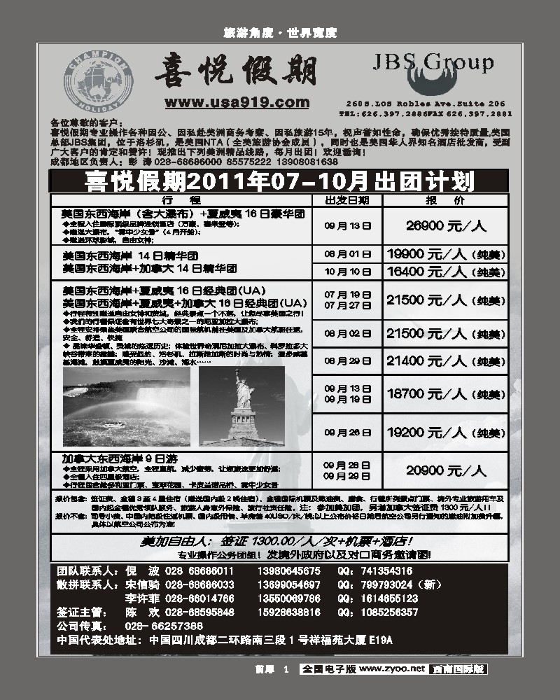 前扉1 喜悦假期