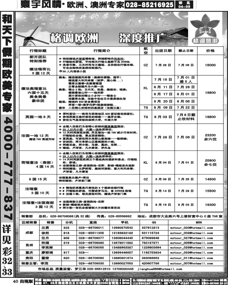 40   格调