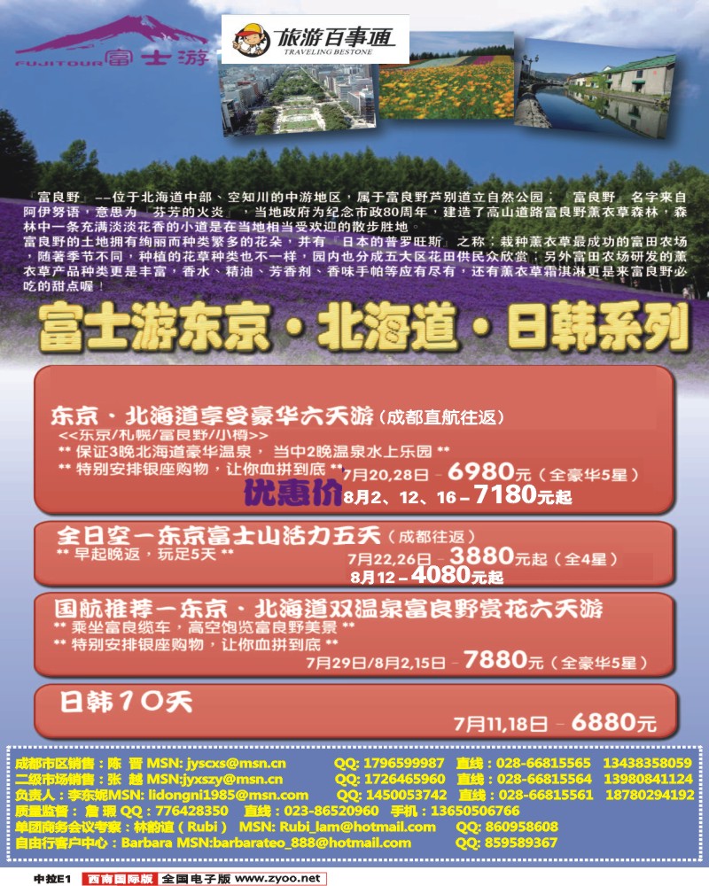 中拉E1