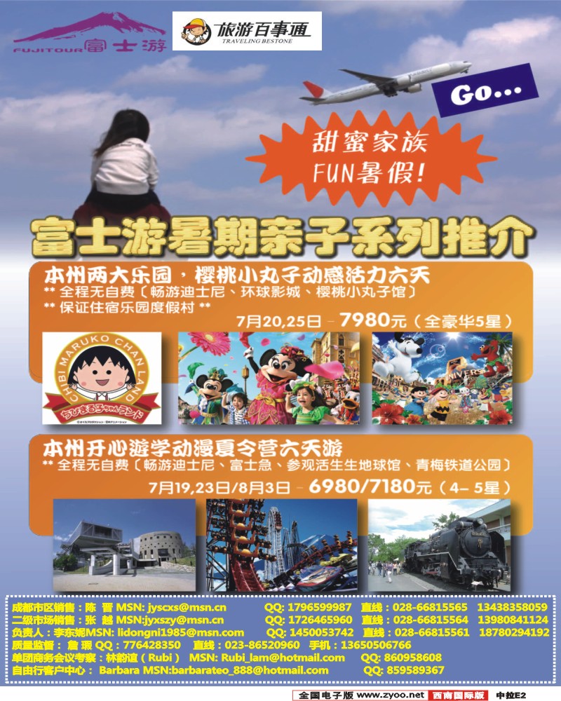 中拉E2