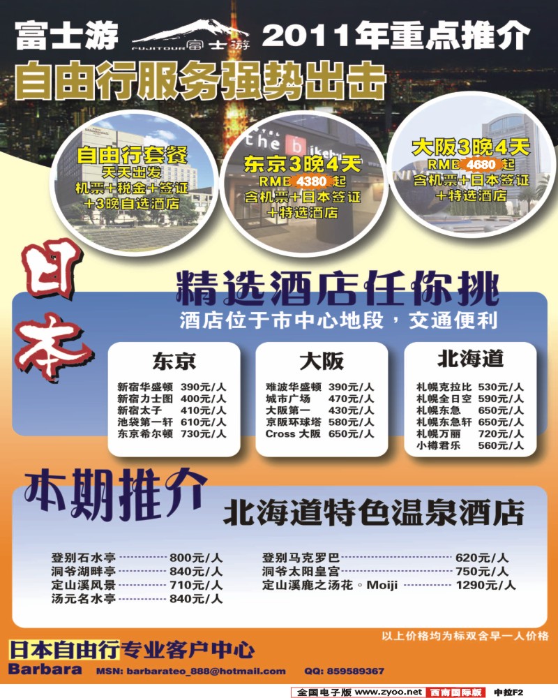 中拉F2
