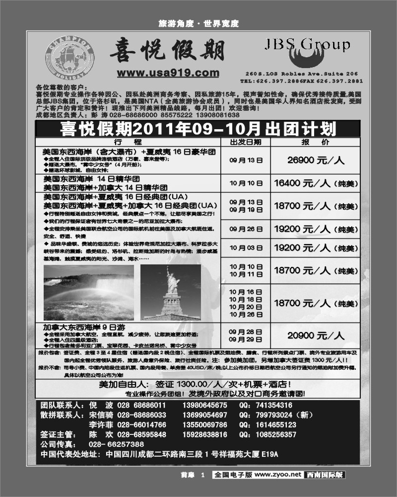 前扉1 喜悦假期