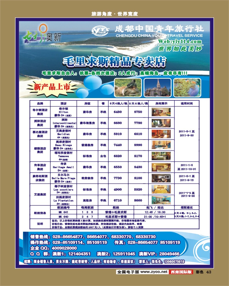 彩43  七彩澳洲