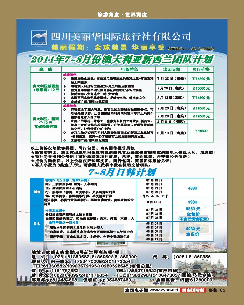 彩61  美丽华
