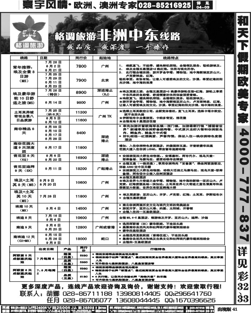 41    格调