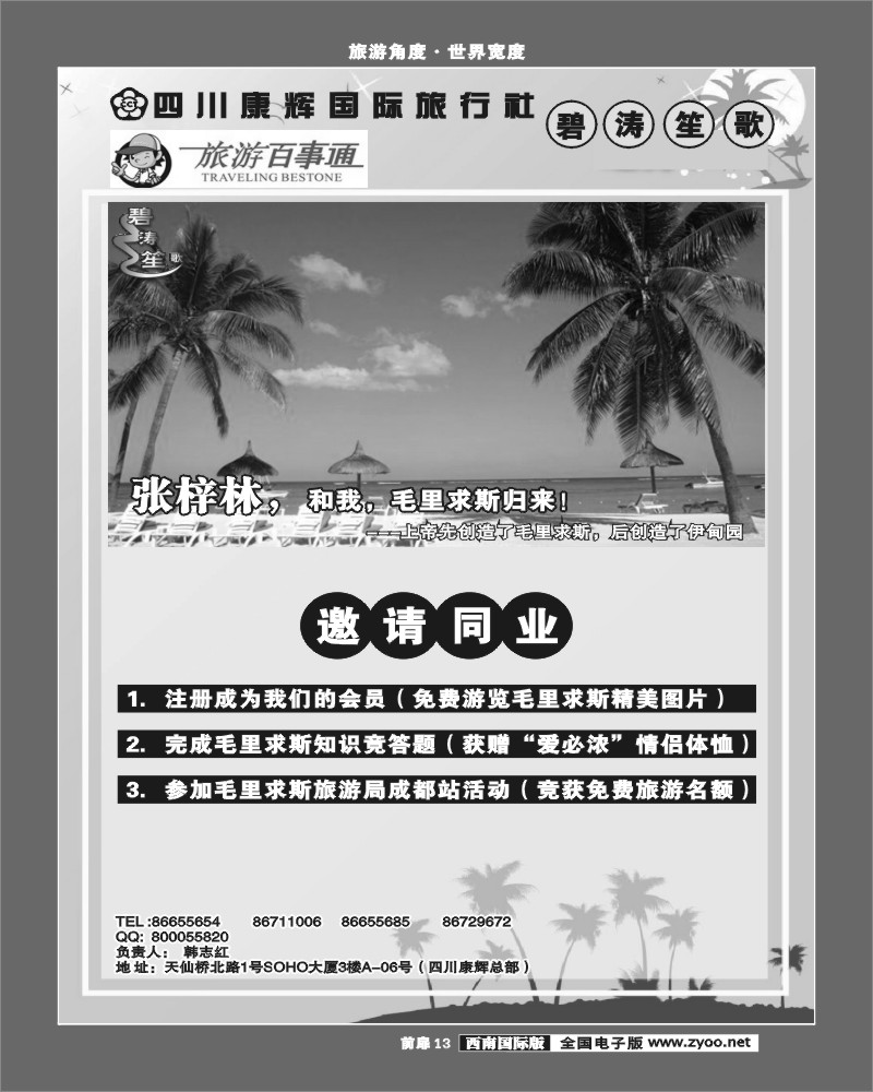 前扉13    碧涛笙歌