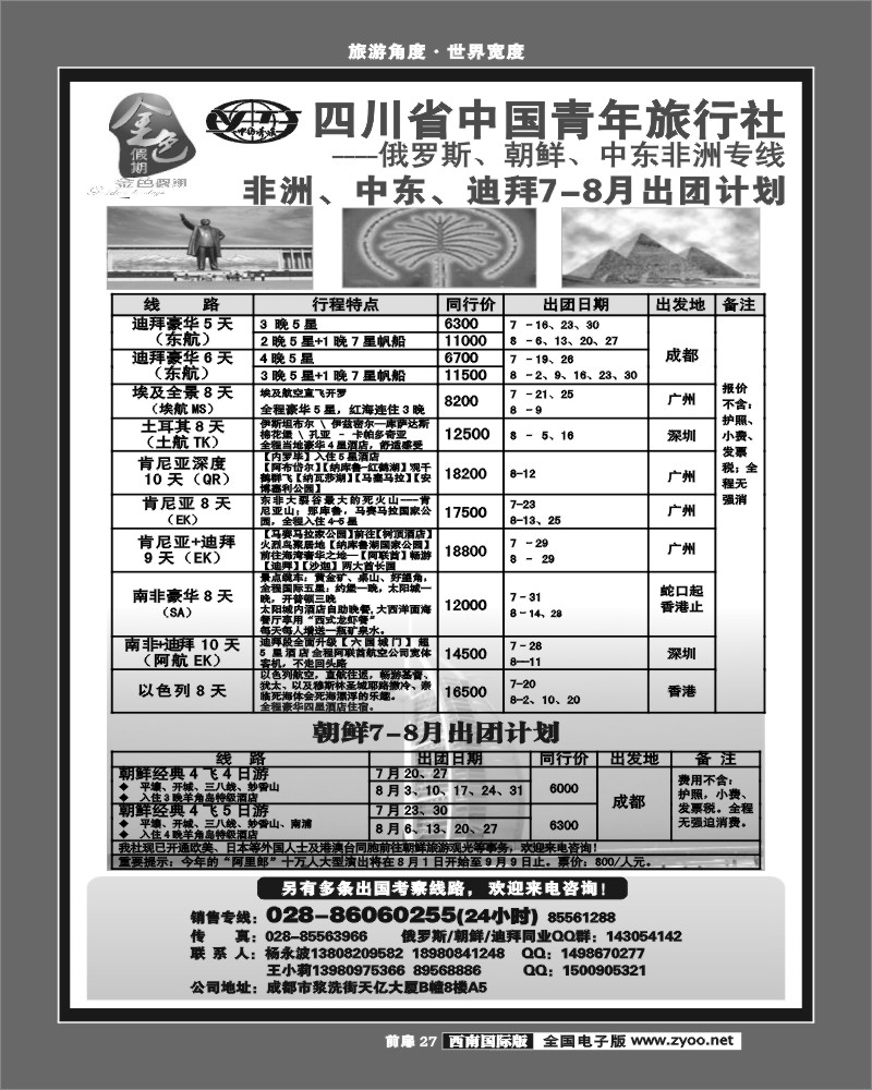 前扉27     金色假期