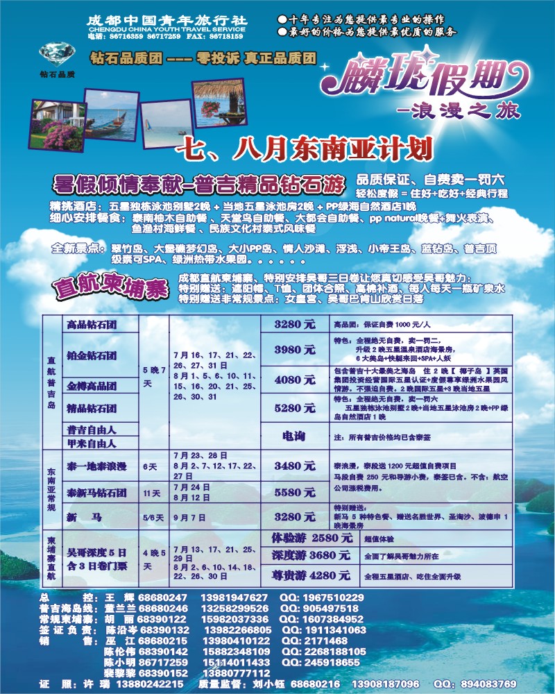 0拉左01 麟珑假期