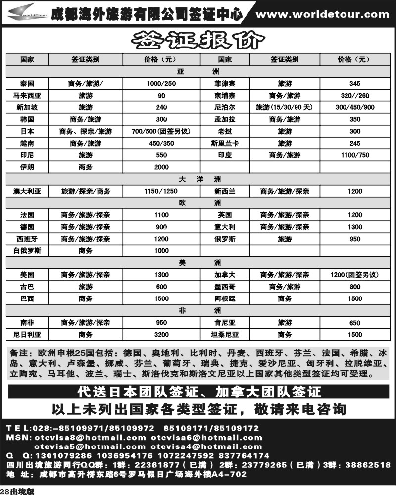 29乐园·巴厘仙境：巴厘岛专线、印尼签证