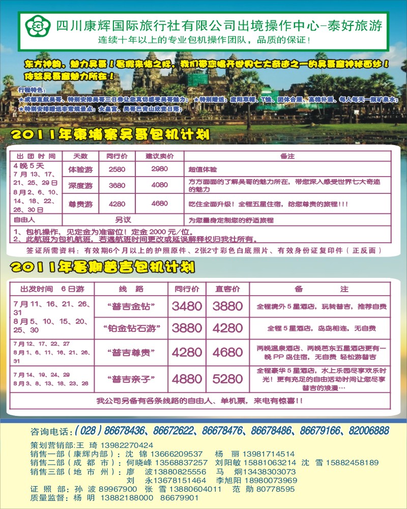 0拉左02 泰好旅游