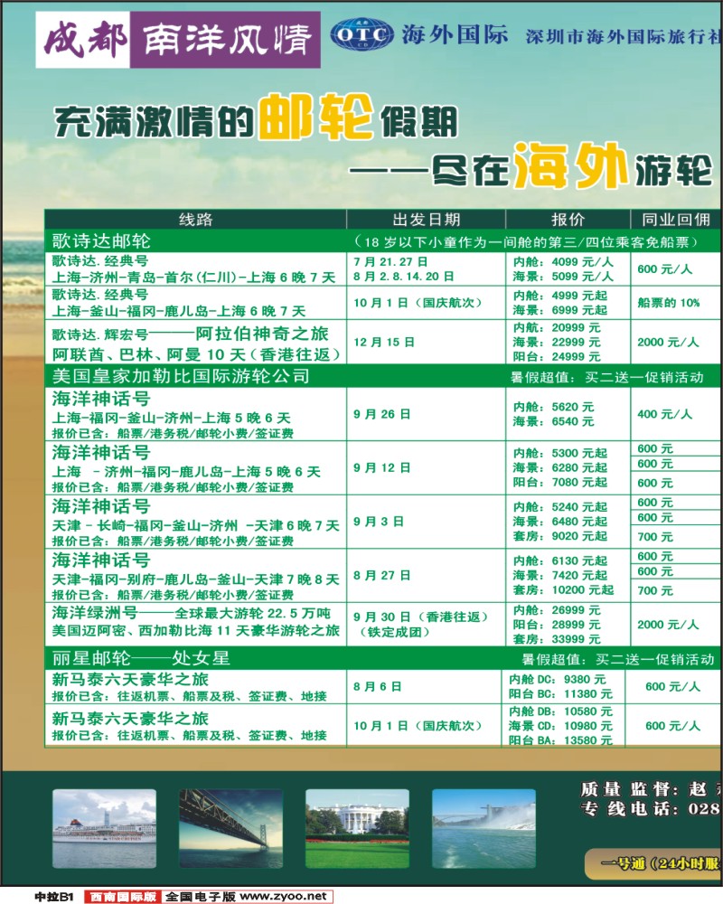 中拉B1