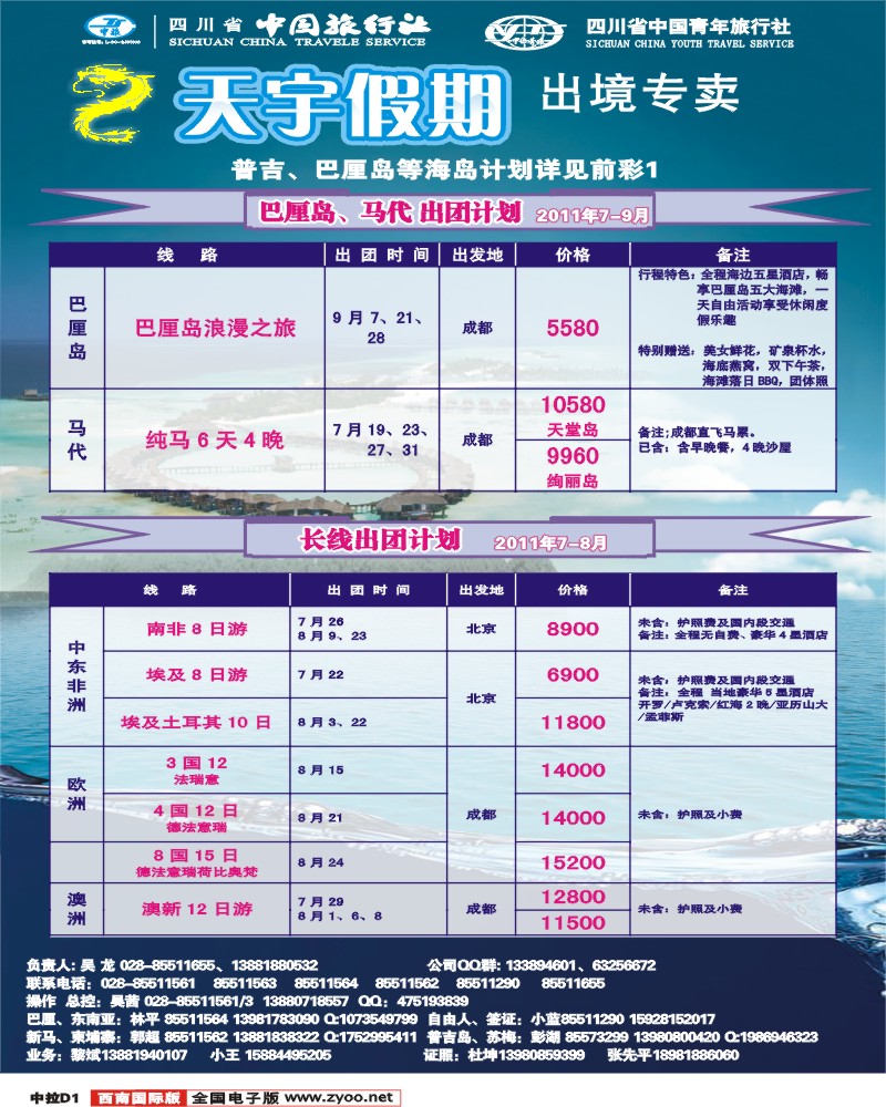 中拉D1