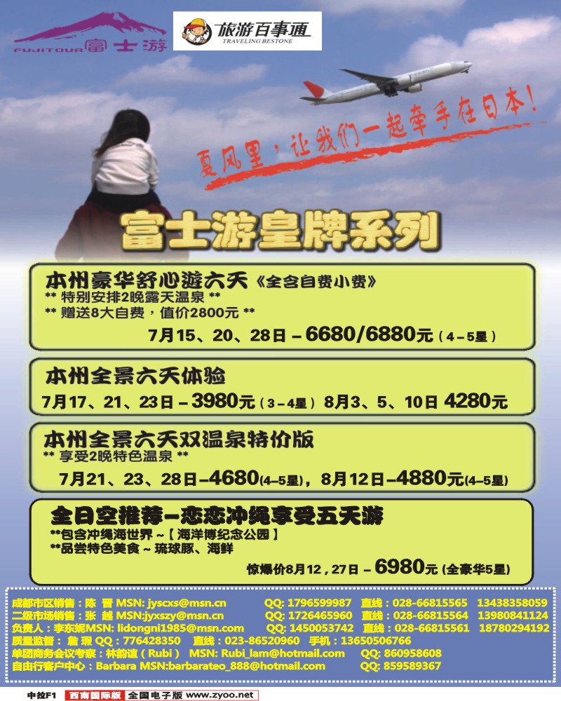 中拉F1