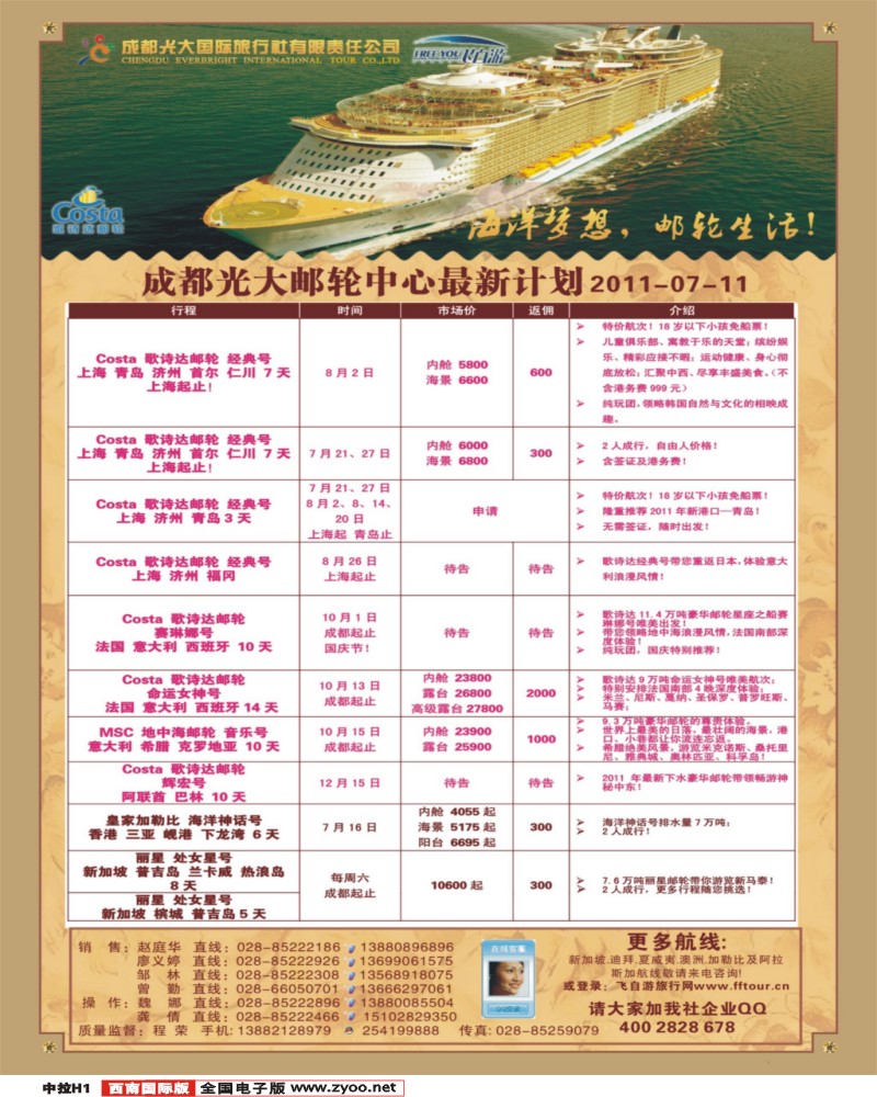 中拉H1