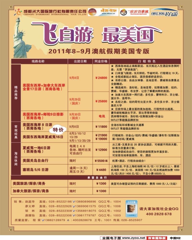 中拉H2